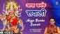 Navratri Special: Latest Hindi Devi Geet 'Aaya Banke Sawali' Sung By Praveen Moudgil