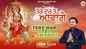 Navratri Special 2023: Latest Punjabi Devi Geet 'Tere Dar Te Awange' Sung By Tarun Rana