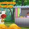 Article image for: Check Out Popular Kids Song and Malayalam Nursery Story 'Dayayulla Katayutamayum Mantrika Pasuvum - The Kind Shopkeeper And The Magical Cow' for Kids - Check out Children's Nursery Rhymes, Baby Songs and <i class="tbold">fairy tales</i> In Malayalam