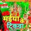 Article image for: Navratri Special: Latest Devi Bhajan 'Maiya Ke Tikwa Ho Heraile' Sung By Jaanvi Tiwari
