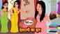 Watch Popular Children Hindi Story 'Devrani Ka Haar' For Kids - Check Out Kids Nursery Rhymes And Baby Songs In Hindi