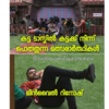 ​Rinosh staying away from the task​