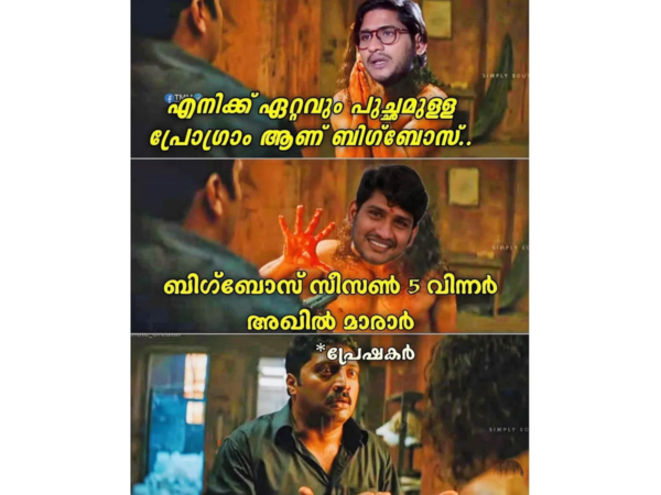 Akhil Marar