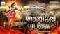 Rama Navami Special Padalgal: Check Out Latest Devotional Tamil Audio Song Jukebox 'Raghavane Ramana' Sung By Unnikrishnan, Srihari, S.P.Balasubramaniam And Dinesh