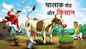 Watch Popular Children Hindi Story 'Chalak Seth Aur Kisan' For Kids - Check Out Kids Nursery Rhymes And Baby Songs In Hindi