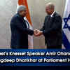 Article image for: Delhi: Israel’s <i class="tbold">knesset</i> Speaker Amir Ohana calls on VP Jagdeep Dhankhar at Parliament House