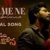Article image for: Ooru Peru Bhairavakona | Song - Nijame Ne Chebutunna (Lyrical)