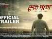 Shesh Pata - Official Trailer