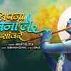 Article image for: Watch The Latest Hindi Devotional Audio Song 'Apna Bana Le Saanwre' Sung By Anup Jalota