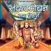 Article image for: Watch The Latest Hindi Devotional Video Song 'Sankat Mochan Naam Tiharo' Sung By <i class="tbold">Shubham Sharma</i>