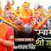 Article image for: Watch The Latest Hindi Devotional Video Song 'Swagat Hai Shree Ram Ka' Sung By Akshara Singh