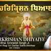 Article image for: Watch Latest Punjabi Shabad Kirtan Gurbani 'Sri Harkrishan Dhiyaiye' Sung By Bhai <i class="tbold">simranjit</i> Singh Ji