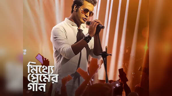 ‘Mitthye Premer Gaan’