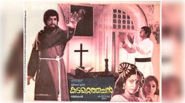 ‘Kadamattathachan’