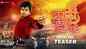 Marathi Paul Padte Pudhe - Official Teaser