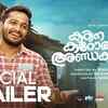 Article image for: Kadina Kadoramee Andakadaham - Official Trailer