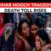 Article image for: Bihar: Death toll in <i class="tbold">motihari</i> hooch tragedy rises to 29