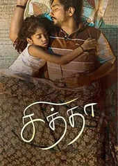 latest movie review in tamil
