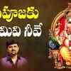 Article image for: Check Out Latest Devotional Telugu Audio Song 'Aadi Poojaku' Sung By Parthasarathi