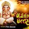 Article image for: Watch The Latest Hindi Devotional Song 'Gajanand The Chhattardhari' Sung By P.R. Swami