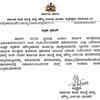 Karnataka Exam Result 2023: A Countdown to the PUC Exam Results!