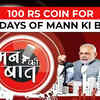 Article image for: Centre to issue 100 Rs coin to mark <i class="tbold">100 episodes</i> of PM Modi's 'Mann Ki Baat'