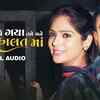 Article image for: Listen To Popular Gujarati Audio Song 'Chhodi Ne Gaya Tame Mane Je Halat Ma' Sung By Rakesh Barot