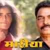 Article image for: Ghar Banduk Biryani | Song - Mariya