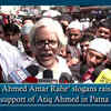 Article image for: “<i class="tbold">Atiq Ahmed</i> Amar Rahe" slogans raised in support of <i class="tbold">Atiq Ahmed</i> in Patna