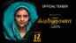 Farhana - Official Teaser