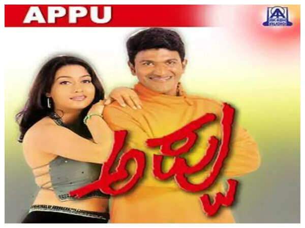 Puneeth Rajkumar Images