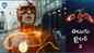 The Flash - Official Telugu Trailer