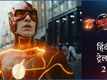 The Flash - Official Trailer (Hindi)