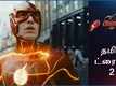 The Flash - Official Trailer (Tamil)