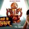 Article image for: Watch The Latest Hindi Devotional Song 'Bega Aao Ji Gajanand' Sung By P.R. Swami