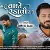 Article image for: Watch Latest Gujarati Music Video Song 'Tari Yaado Radavi De Che' Sung By <i class="tbold">dhaval</i> Barot