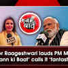 Article image for: Singer <i class="tbold">Raageshwari</i> lauds PM Modi’s ‘Mann ki Baat’ calls it ‘fantastic’