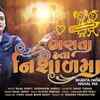 Article image for: Watch Latest Gujarati Song 'Bhanta Hata Nishal Ma' Sung By Rajal Barot