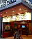 Cameo Picturehouse Bar