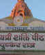 Gayatri Temple