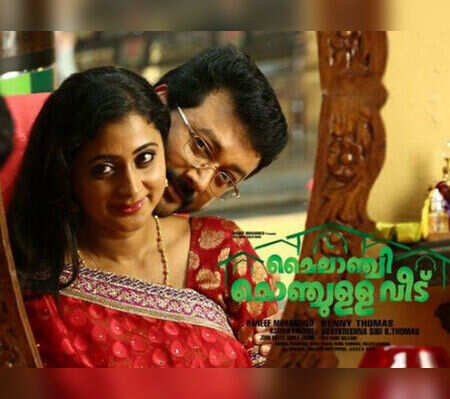 Mailanchi Monjulla Veedu Movie Review {2/5}: Critic Review of Mailanchi ...