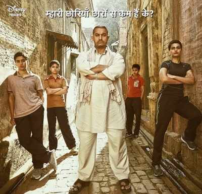 Dangal box office collection day 2: Aamir Khan-starrer earns Rs 64.60 crore