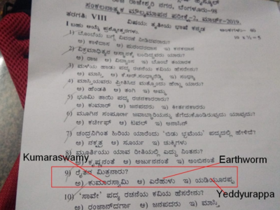 Is HD Kumaraswamy a friend of farmers? Std VIII students grapple with weird question in exam paper
