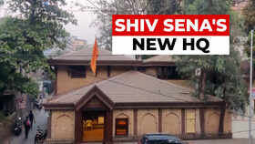 Anand Dighe's home is Shiv Sena's new central office