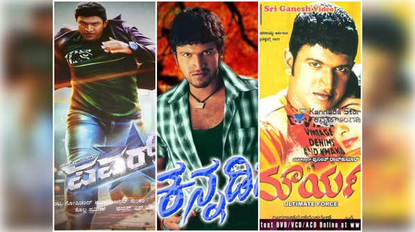​Top 5 films of power star Puneeth Rajkumar that were Telugu remakes