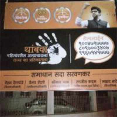 Thackeray, Rane scions launch women's helplines