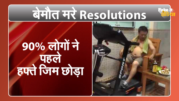 Funny Video: Man leaves gym 2 days after new year resolution, thrown out of home by wife