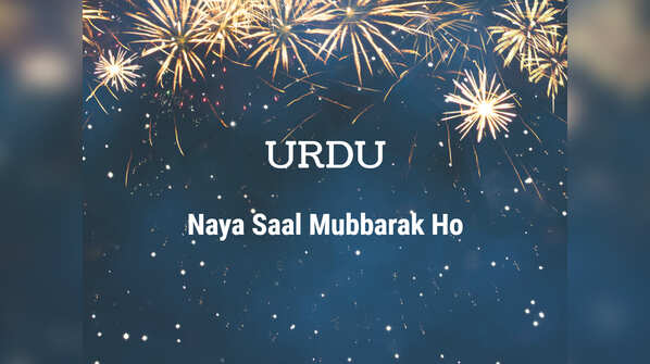 Urdu