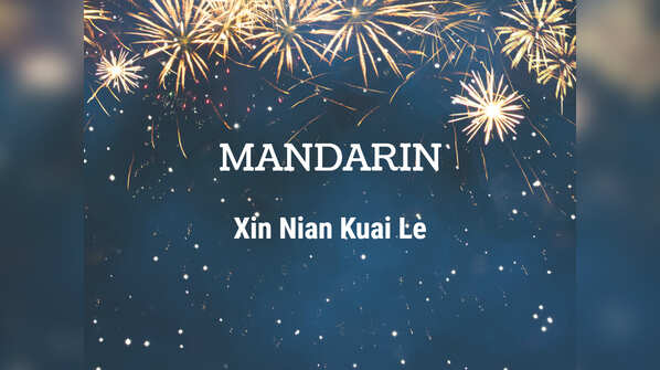 Mandarin