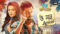 Ke Tumi Nandini | Song - O Mon (Lyrical) 